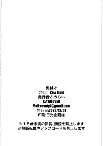 [Fuurai] Riyuu wa Nantonaku - The Motive is Somehow Fhentai - Page 21