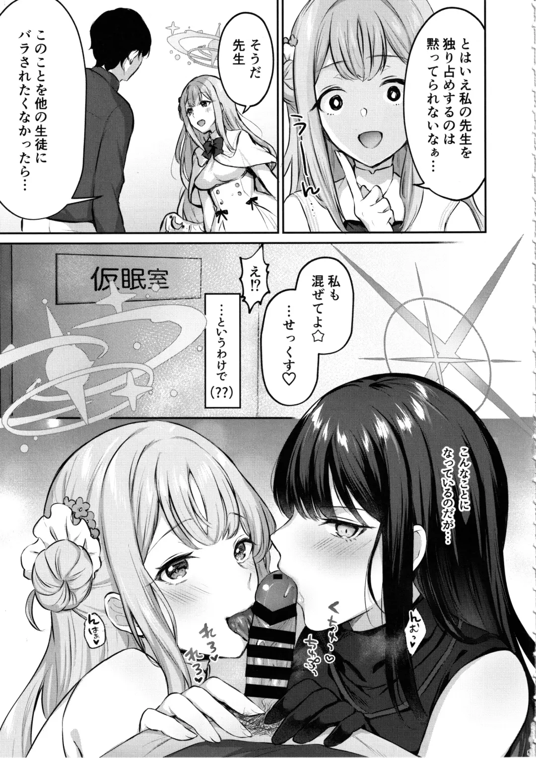 [Kakino Nashiko] Kore ga Watashi-tachi no Eden Fhentai - Page 4