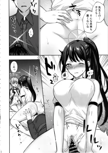 [Kakino Nashiko] Kore ga Watashi-tachi no Eden Fhentai - Page 17