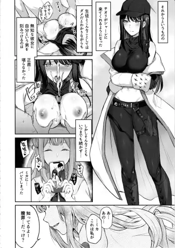 [Kakino Nashiko] Kore ga Watashi-tachi no Eden Fhentai - Page 3
