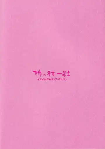 [Kakino Nashiko] Kore ga Watashi-tachi no Eden Fhentai - Page 32