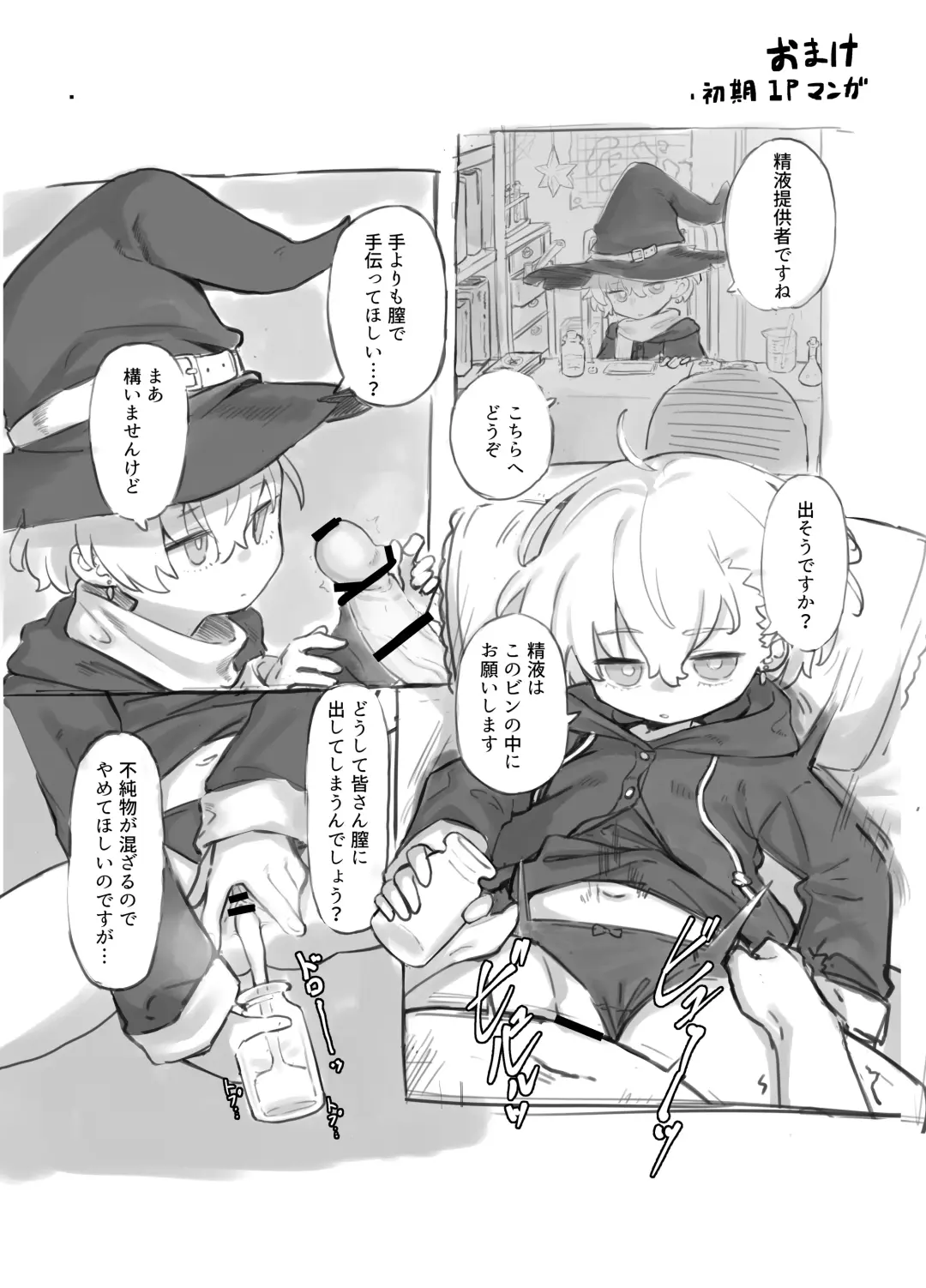 [Lo.c] Madougu-ya-san no nan demonai Nichijou Fhentai - Page 16