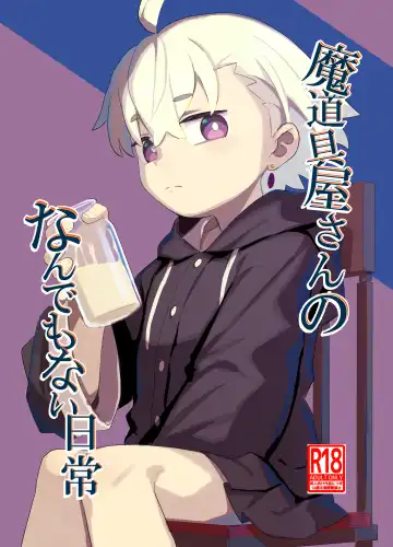 Read [Lo.c] Madougu-ya-san no nan demonai Nichijou - Fhentai