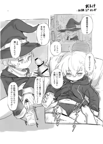 [Lo.c] Madougu-ya-san no nan demonai Nichijou Fhentai - Page 16