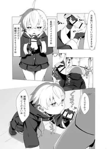 [Lo.c] Madougu-ya-san no nan demonai Nichijou Fhentai - Page 5