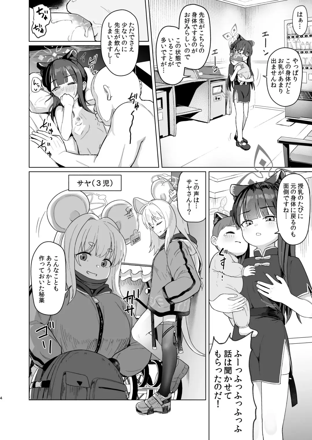 [Taji] Koninyou Mesu Shunkashuutou Fhentai - Page 3