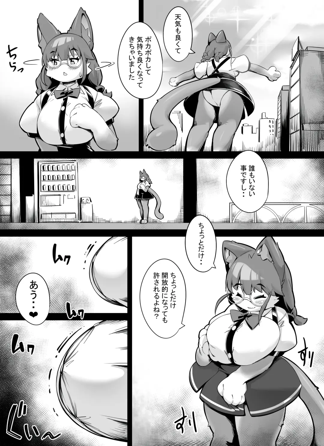 [Toka - Zeromccall] Lyra Loves Pancakes Fhentai - Page 2