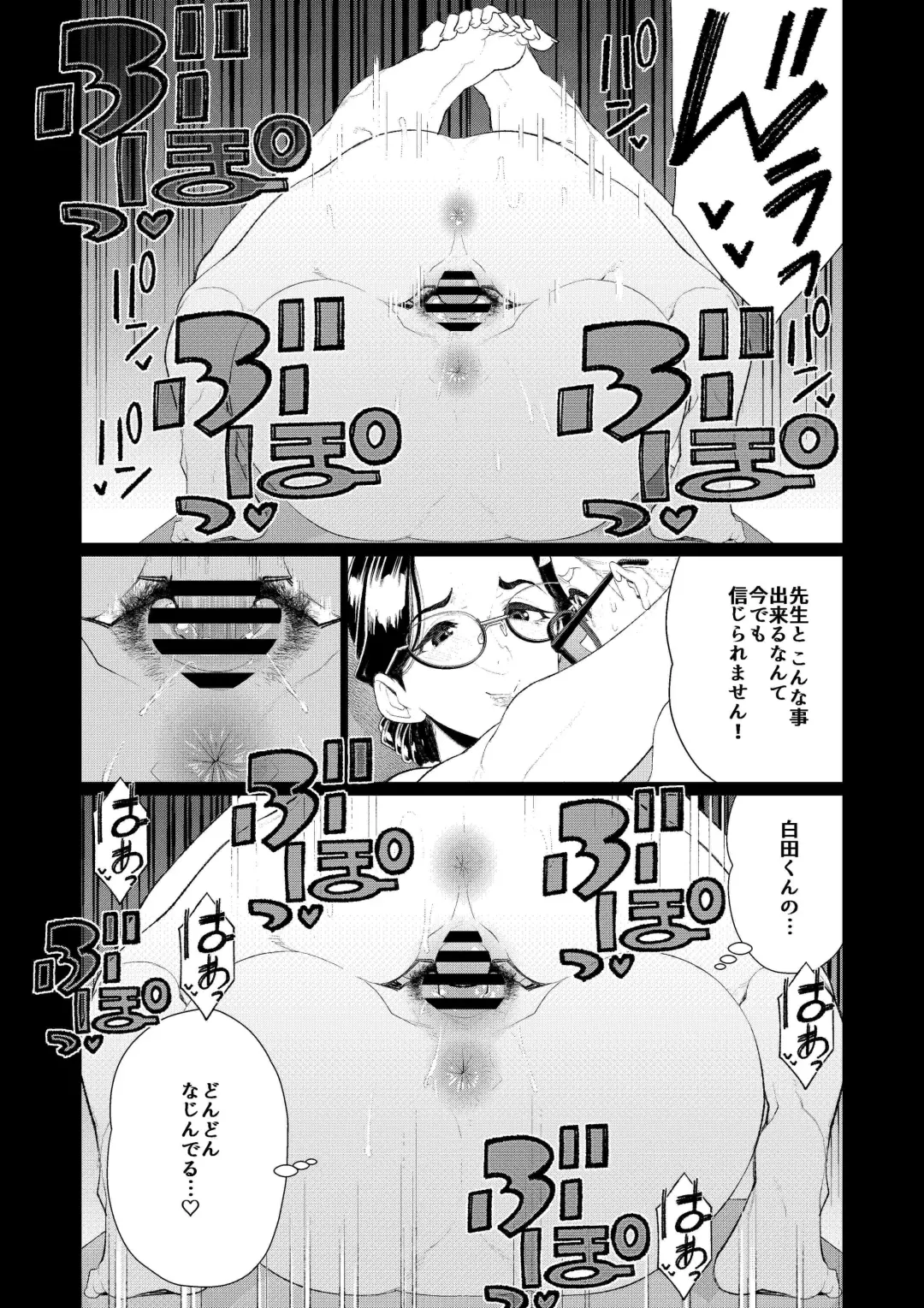 [Minamida Usuke] Kyoushi no Ana -Katabutsu Hitozuma Kyoushi no Shiri Ana Houshi- Fhentai - Page 12