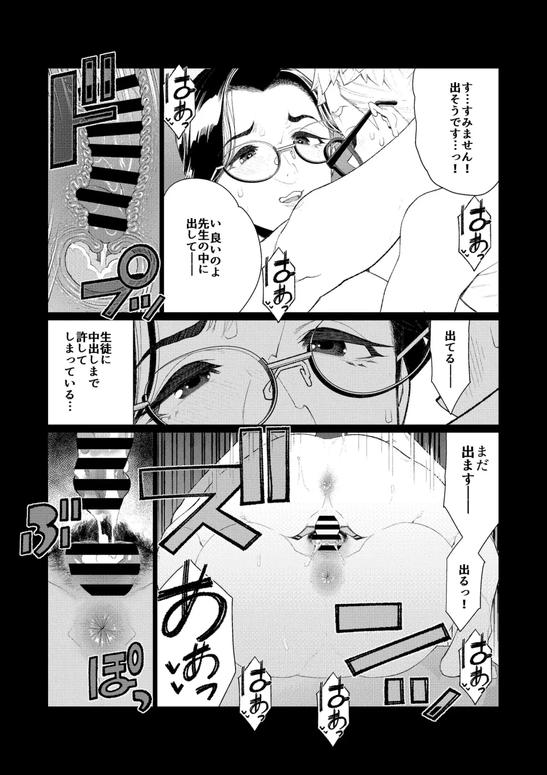 [Minamida Usuke] Kyoushi no Ana -Katabutsu Hitozuma Kyoushi no Shiri Ana Houshi- Fhentai - Page 13