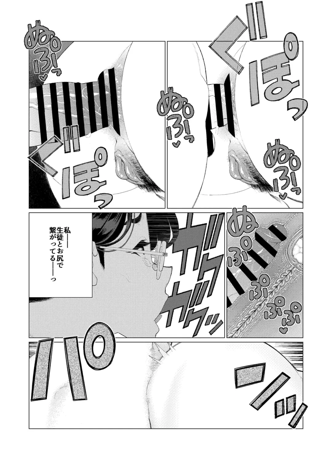 [Minamida Usuke] Kyoushi no Ana -Katabutsu Hitozuma Kyoushi no Shiri Ana Houshi- Fhentai - Page 18