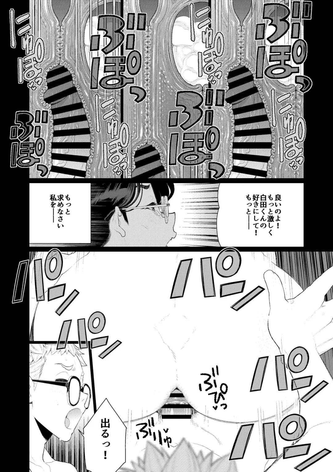 [Minamida Usuke] Kyoushi no Ana -Katabutsu Hitozuma Kyoushi no Shiri Ana Houshi- Fhentai - Page 20