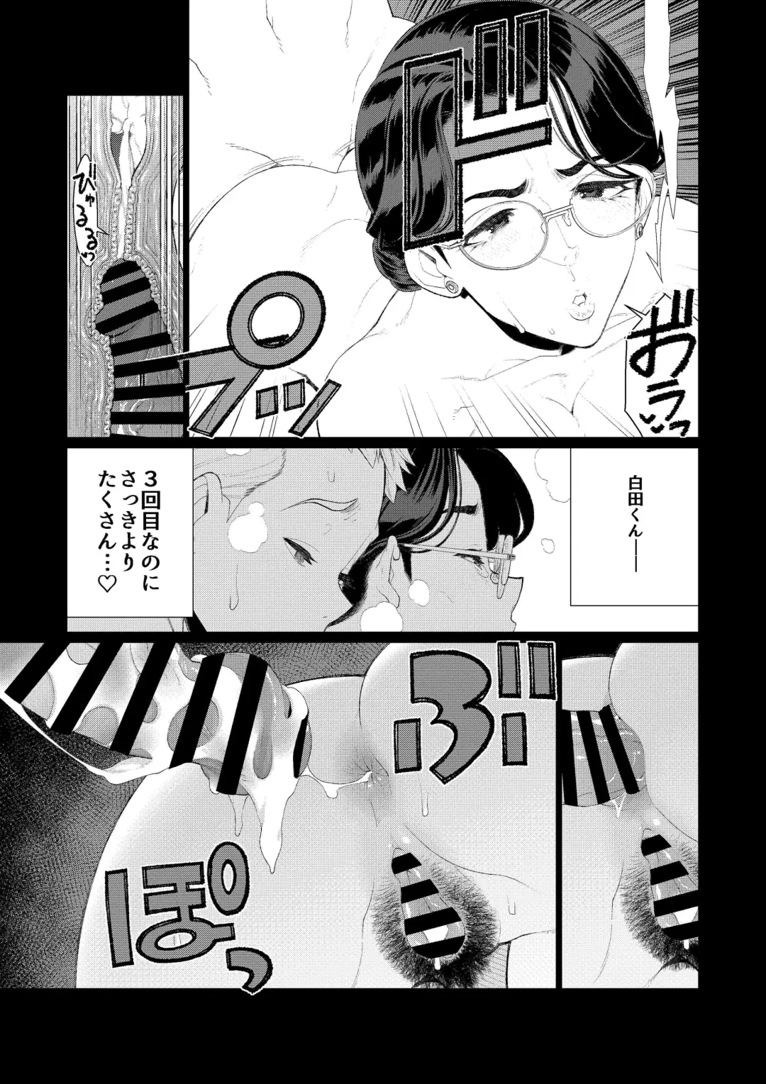 [Minamida Usuke] Kyoushi no Ana -Katabutsu Hitozuma Kyoushi no Shiri Ana Houshi- Fhentai - Page 21