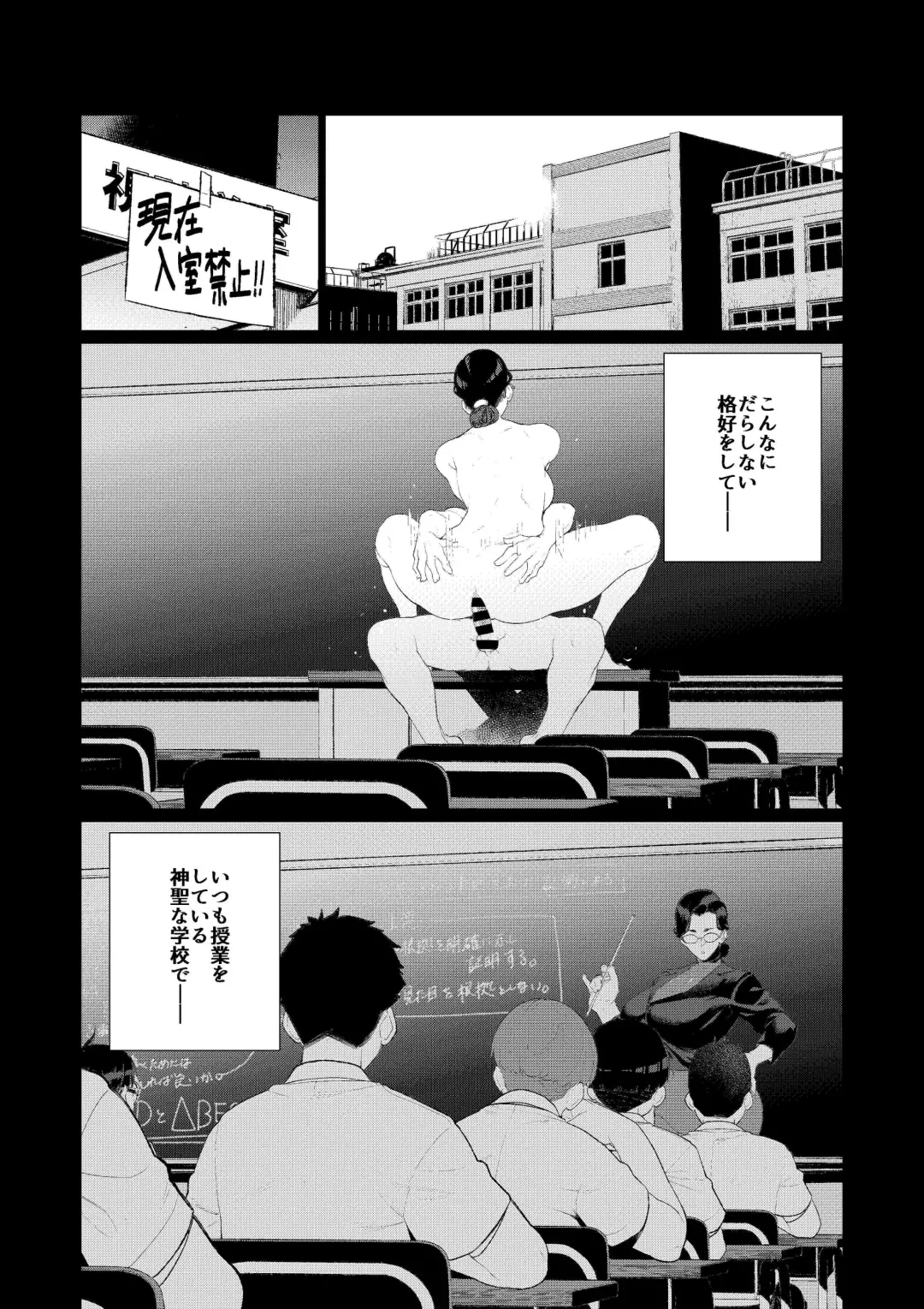 [Minamida Usuke] Kyoushi no Ana -Katabutsu Hitozuma Kyoushi no Shiri Ana Houshi- Fhentai - Page 22