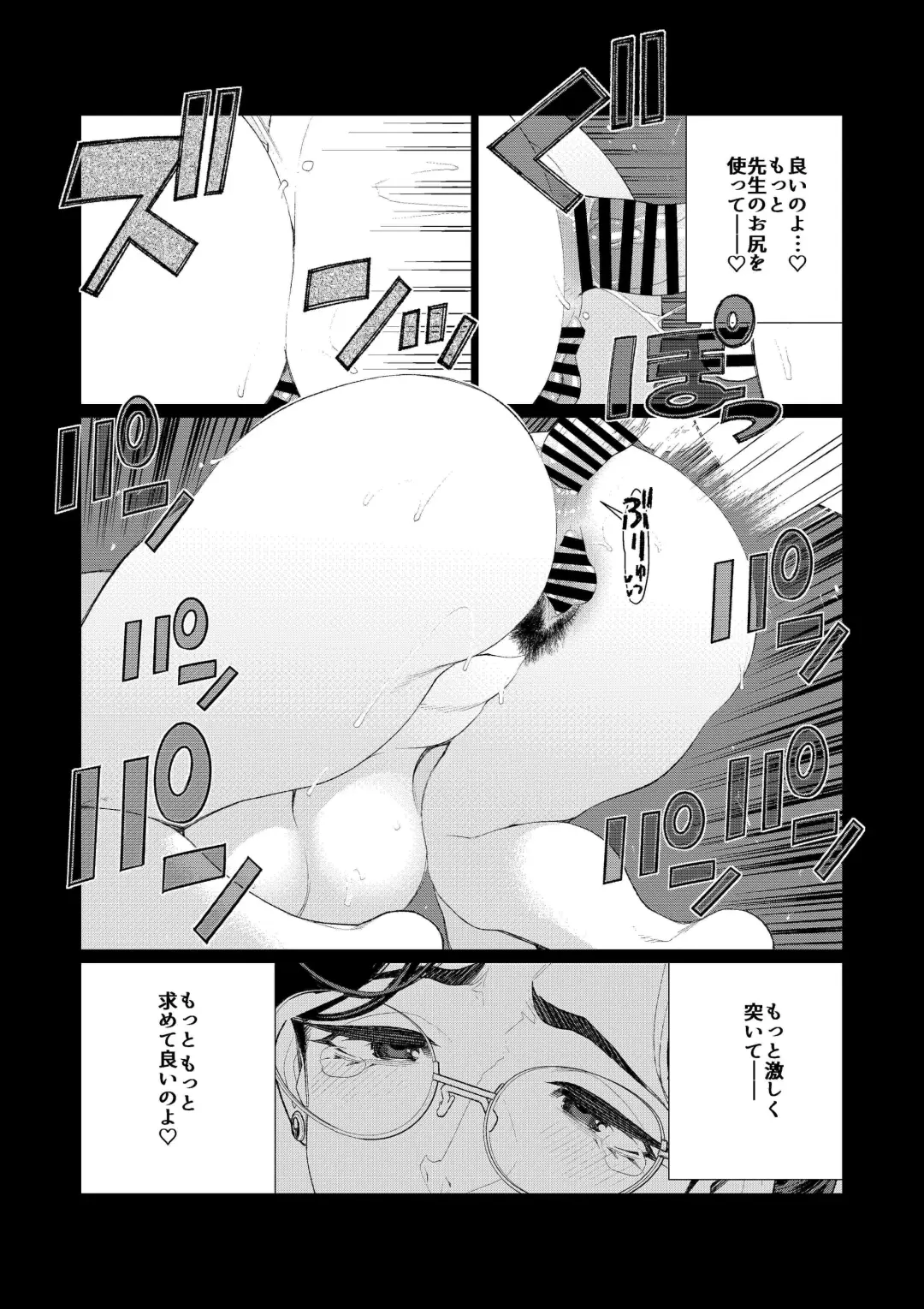 [Minamida Usuke] Kyoushi no Ana -Katabutsu Hitozuma Kyoushi no Shiri Ana Houshi- Fhentai - Page 25