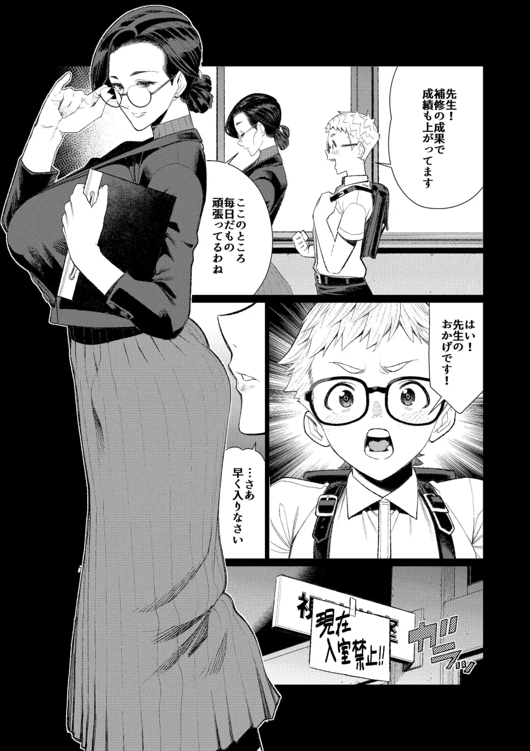 [Minamida Usuke] Kyoushi no Ana -Katabutsu Hitozuma Kyoushi no Shiri Ana Houshi- Fhentai - Page 3