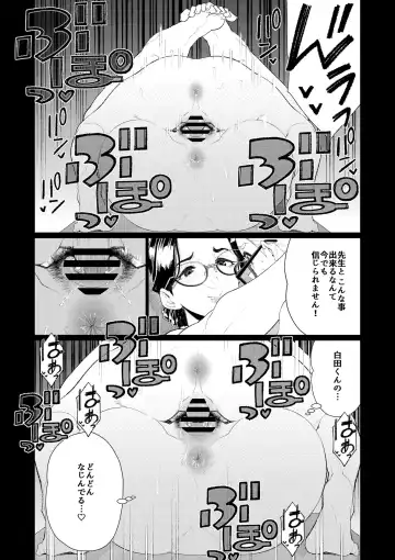 [Minamida Usuke] Kyoushi no Ana -Katabutsu Hitozuma Kyoushi no Shiri Ana Houshi- Fhentai - Page 12