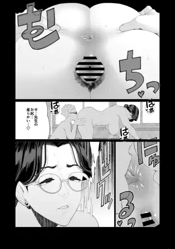 [Minamida Usuke] Kyoushi no Ana -Katabutsu Hitozuma Kyoushi no Shiri Ana Houshi- Fhentai - Page 16