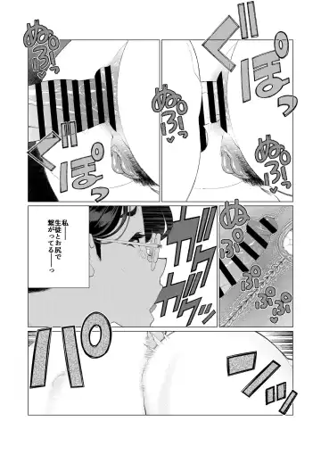[Minamida Usuke] Kyoushi no Ana -Katabutsu Hitozuma Kyoushi no Shiri Ana Houshi- Fhentai - Page 18