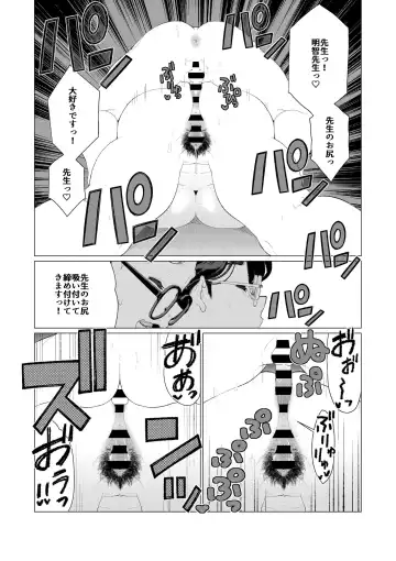 [Minamida Usuke] Kyoushi no Ana -Katabutsu Hitozuma Kyoushi no Shiri Ana Houshi- Fhentai - Page 19