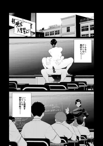 [Minamida Usuke] Kyoushi no Ana -Katabutsu Hitozuma Kyoushi no Shiri Ana Houshi- Fhentai - Page 22