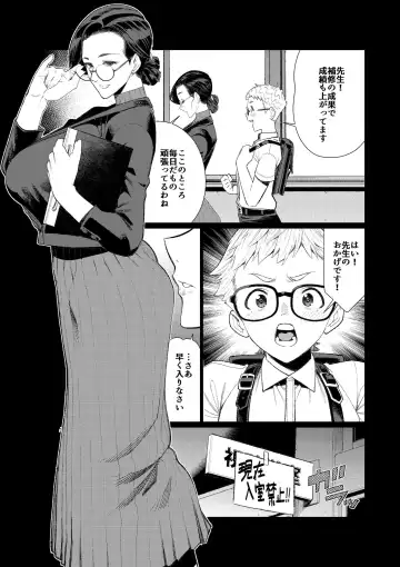 [Minamida Usuke] Kyoushi no Ana -Katabutsu Hitozuma Kyoushi no Shiri Ana Houshi- Fhentai - Page 3