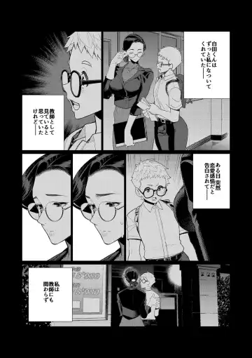 [Minamida Usuke] Kyoushi no Ana -Katabutsu Hitozuma Kyoushi no Shiri Ana Houshi- Fhentai - Page 6