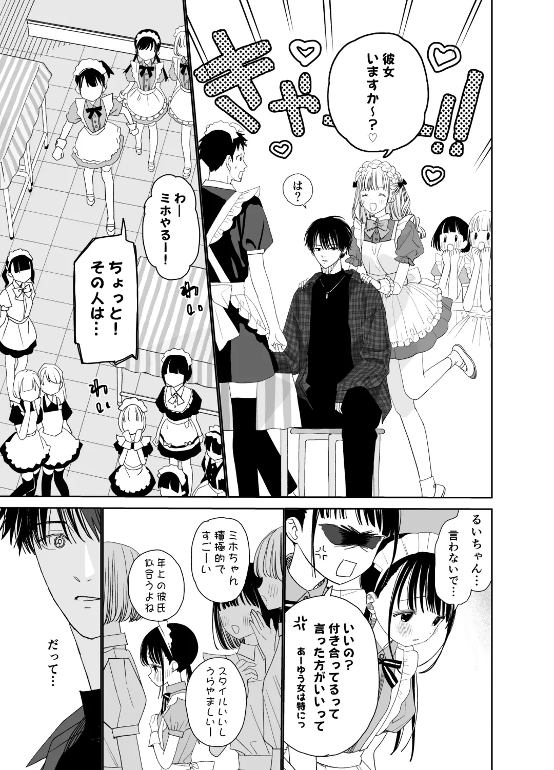 [Shinachiku] Matatabi-sou no Shiro-kun - Bunkasai no Maid-san Fhentai - Page 11