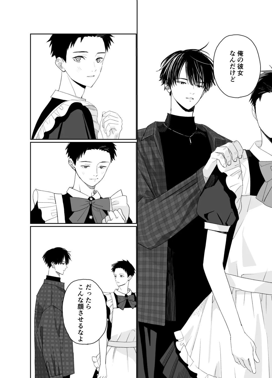 [Shinachiku] Matatabi-sou no Shiro-kun - Bunkasai no Maid-san Fhentai - Page 16