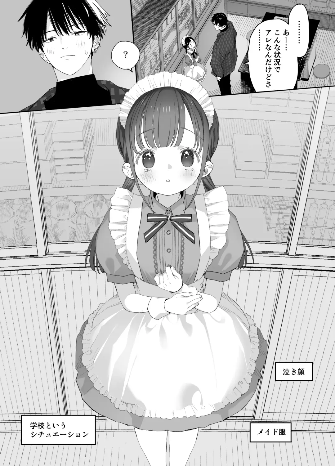 [Shinachiku] Matatabi-sou no Shiro-kun - Bunkasai no Maid-san Fhentai - Page 24