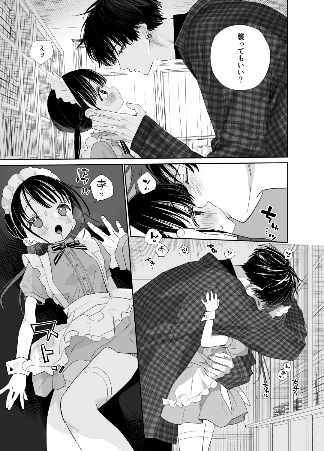 [Shinachiku] Matatabi-sou no Shiro-kun - Bunkasai no Maid-san Fhentai - Page 25