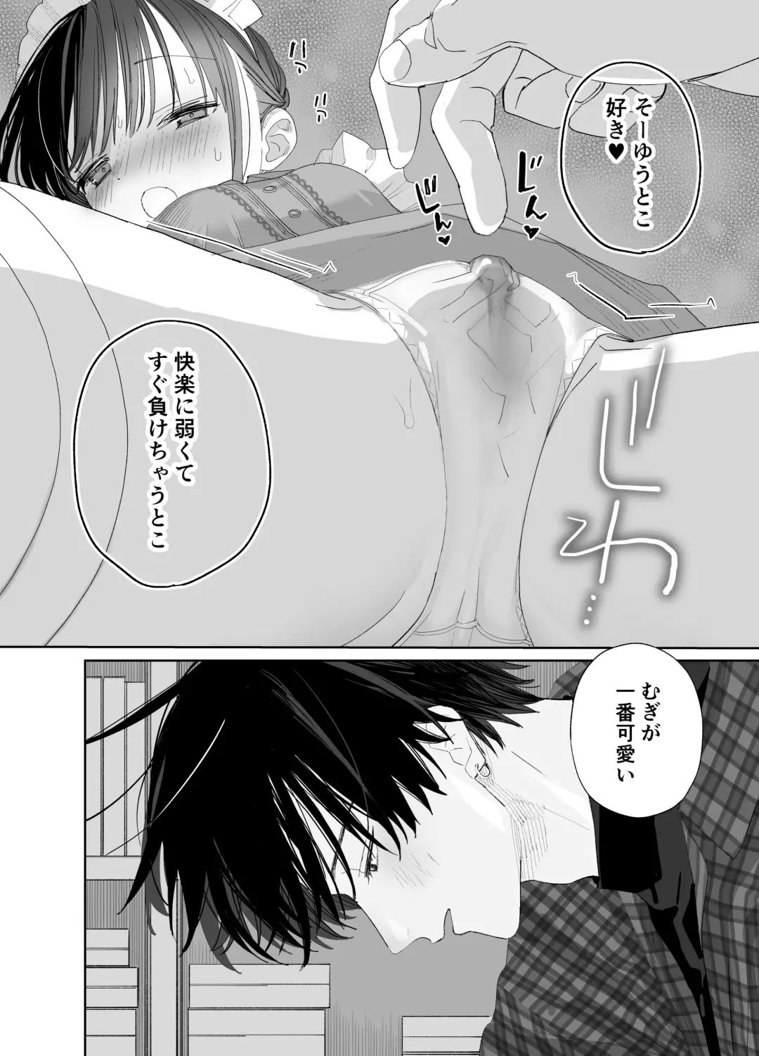 [Shinachiku] Matatabi-sou no Shiro-kun - Bunkasai no Maid-san Fhentai - Page 28