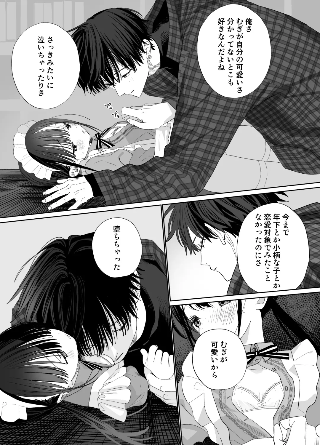 [Shinachiku] Matatabi-sou no Shiro-kun - Bunkasai no Maid-san Fhentai - Page 29