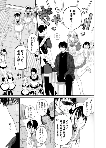 [Shinachiku] Matatabi-sou no Shiro-kun - Bunkasai no Maid-san Fhentai - Page 11