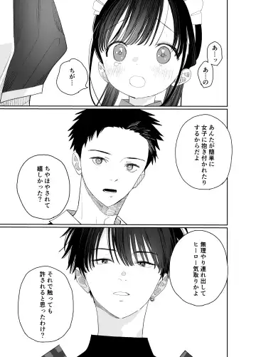 [Shinachiku] Matatabi-sou no Shiro-kun - Bunkasai no Maid-san Fhentai - Page 17