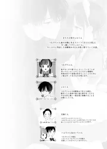 [Shinachiku] Matatabi-sou no Shiro-kun - Bunkasai no Maid-san Fhentai - Page 2