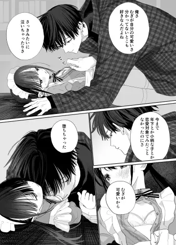 [Shinachiku] Matatabi-sou no Shiro-kun - Bunkasai no Maid-san Fhentai - Page 29