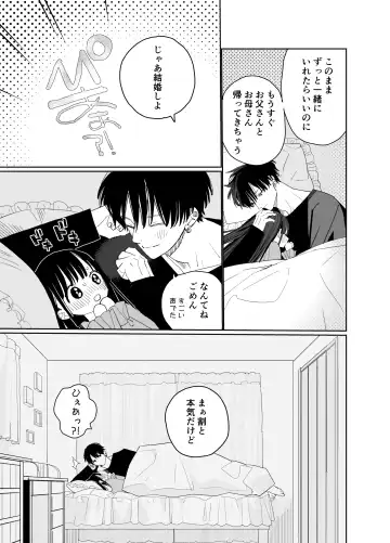 [Shinachiku] Matatabi-sou no Shiro-kun - Bunkasai no Maid-san Fhentai - Page 59