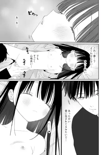 [Shinachiku] Matatabi-sou no Shiro-kun - Bunkasai no Maid-san Fhentai - Page 71