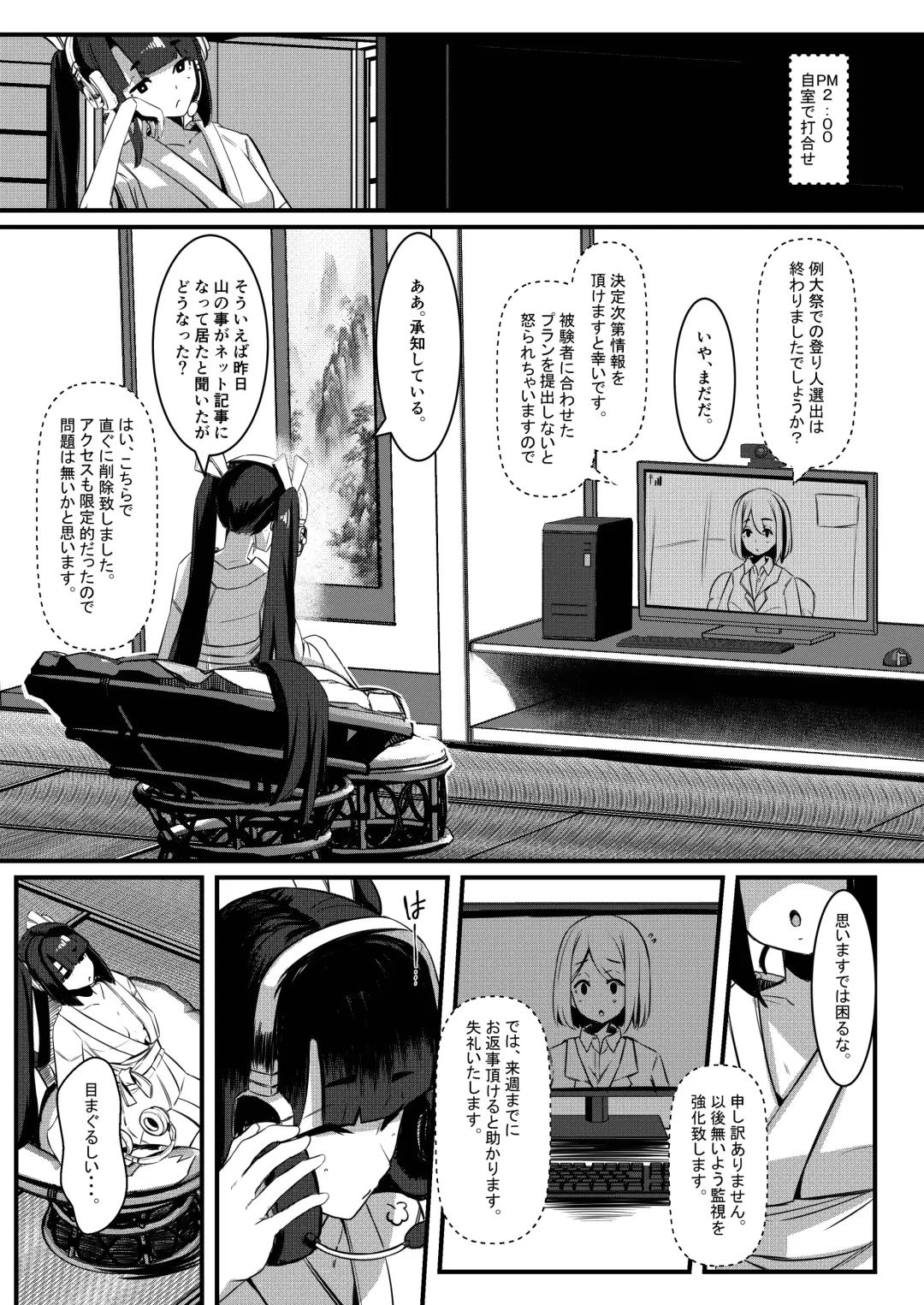 [Yukito] Milk Enikki ～Rei～ Fhentai - Page 26