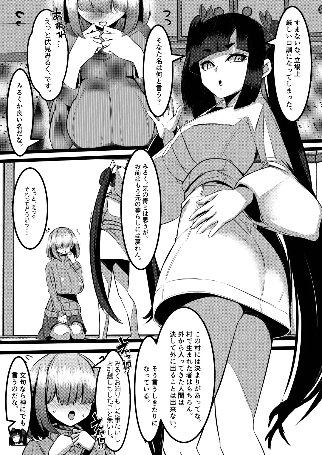 [Yukito] Milk Enikki ～Rei～ Fhentai - Page 30