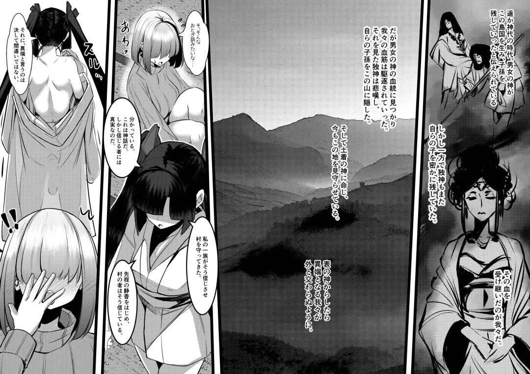 [Yukito] Milk Enikki ～Rei～ Fhentai - Page 31