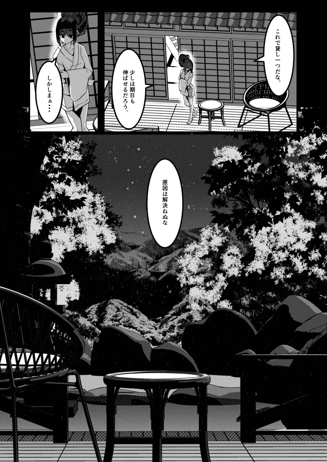 [Yukito] Milk Enikki ～Rei～ Fhentai - Page 44