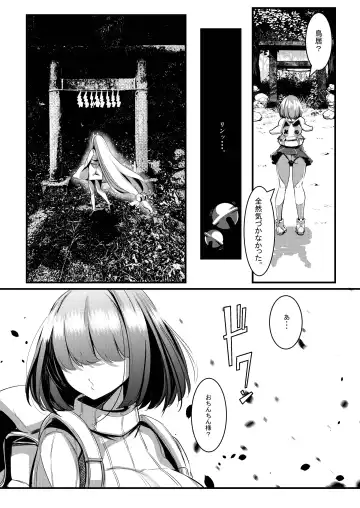 [Yukito] Milk Enikki ～Rei～ Fhentai - Page 19