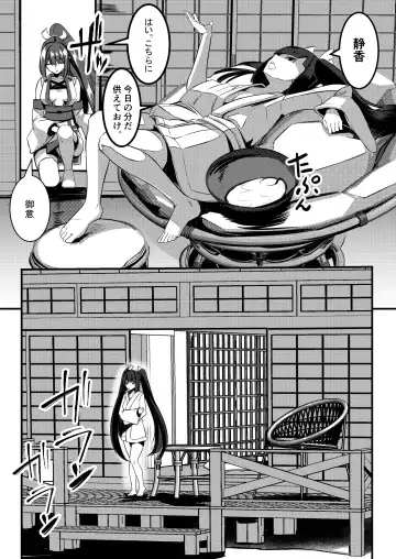 [Yukito] Milk Enikki ～Rei～ Fhentai - Page 23