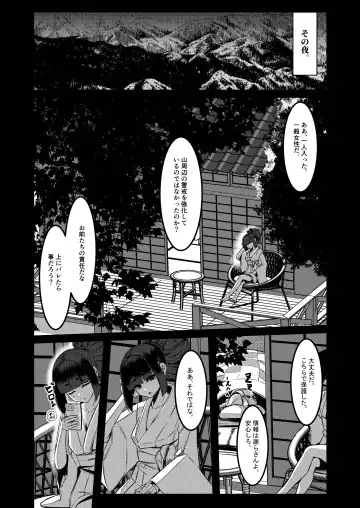 [Yukito] Milk Enikki ～Rei～ Fhentai - Page 43