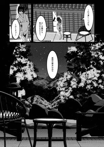 [Yukito] Milk Enikki ～Rei～ Fhentai - Page 44