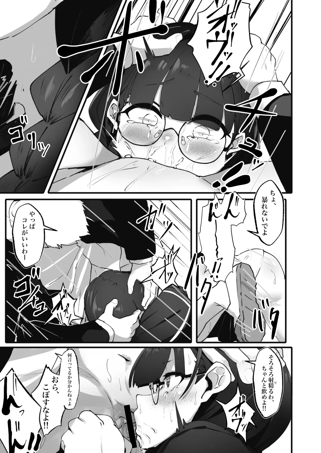 [Fon] Jimi na Watashi no Iinari Seikatsu Fhentai - Page 10