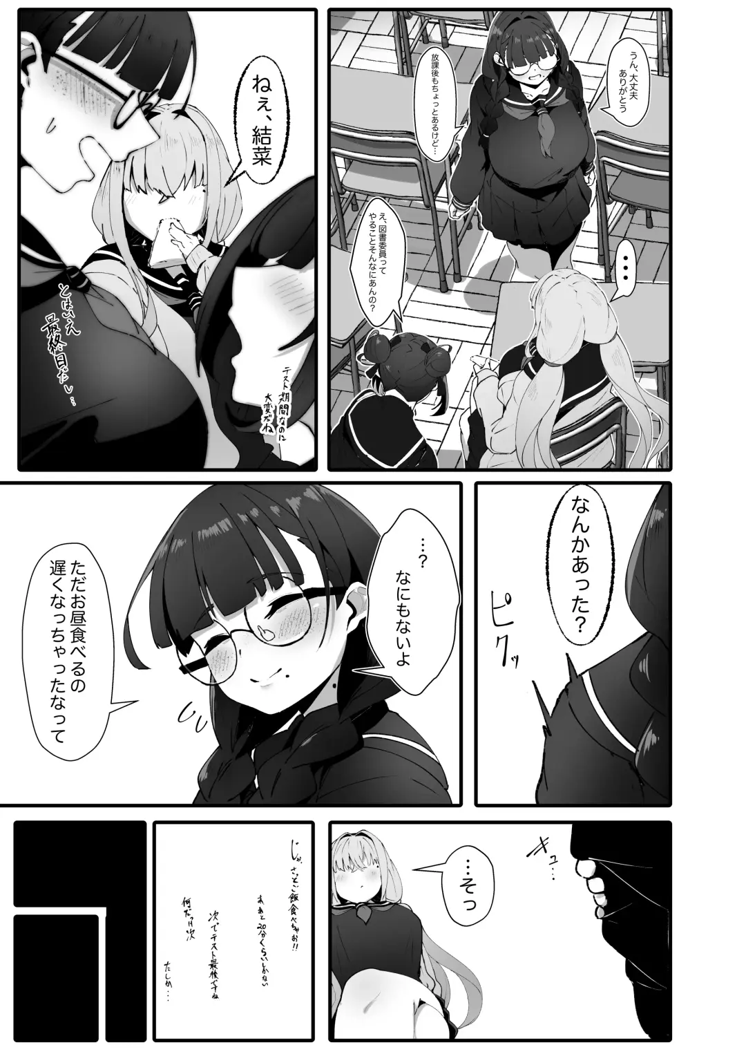 [Fon] Jimi na Watashi no Iinari Seikatsu Fhentai - Page 14