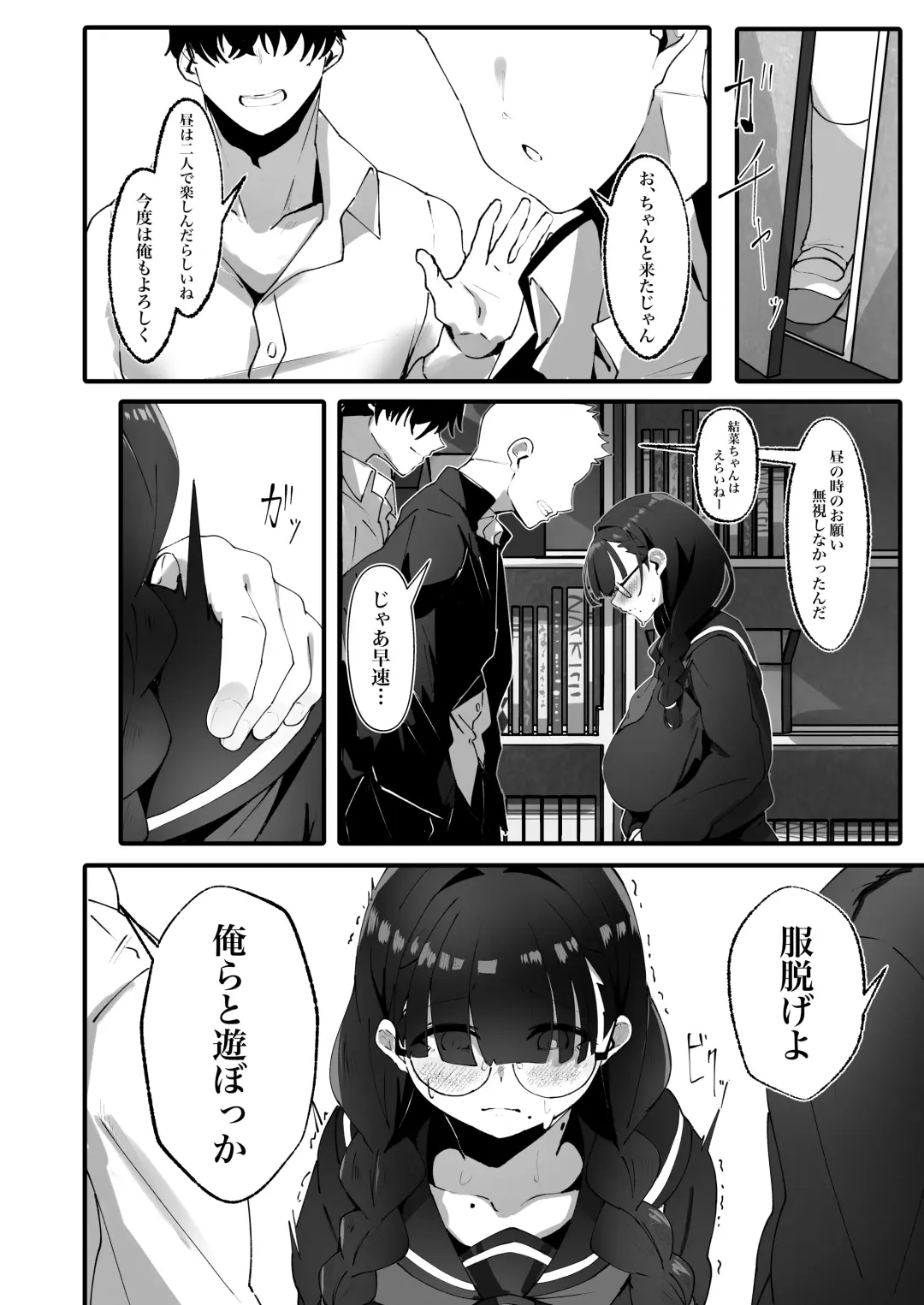 [Fon] Jimi na Watashi no Iinari Seikatsu Fhentai - Page 15