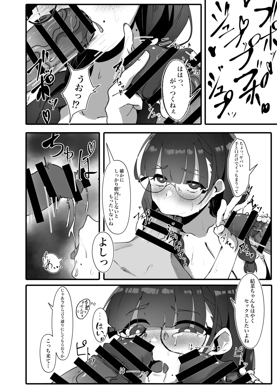 [Fon] Jimi na Watashi no Iinari Seikatsu Fhentai - Page 19